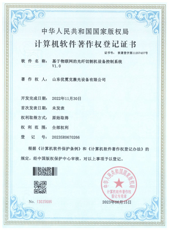 Copyright Certificate