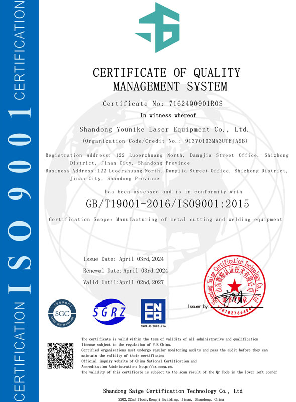 QMS certificate