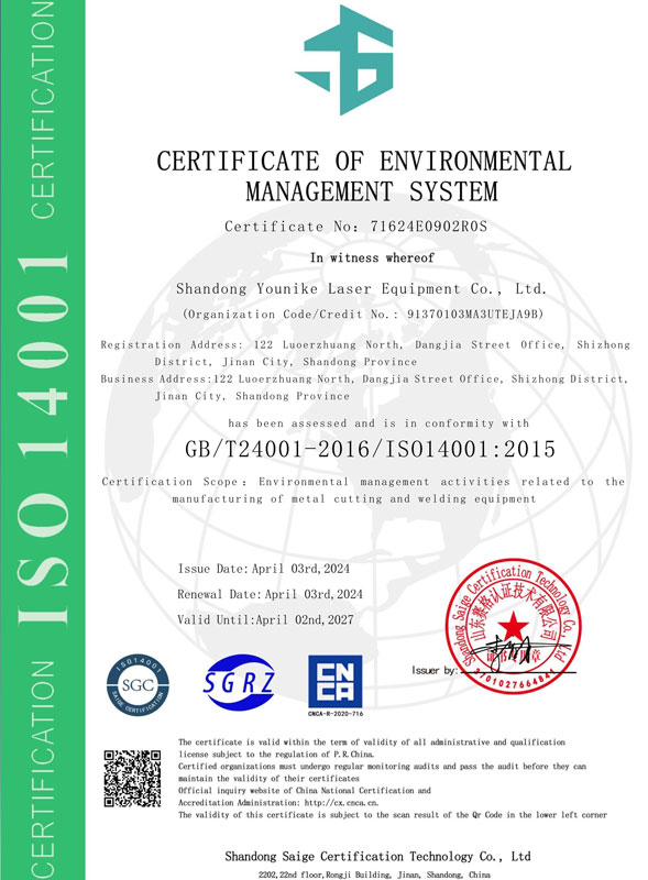 EMS certificate